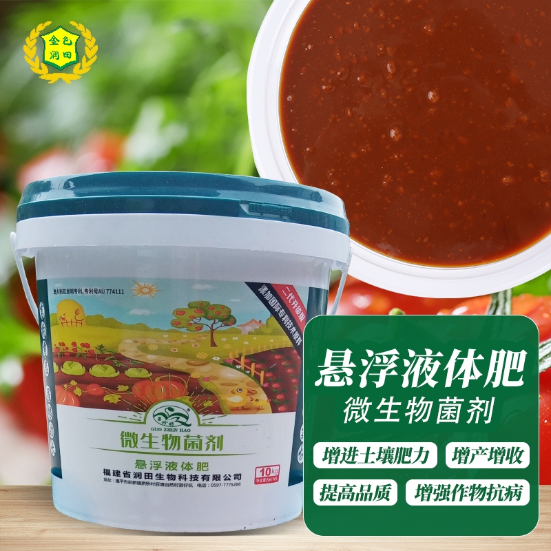 農用微生物菌劑10kg