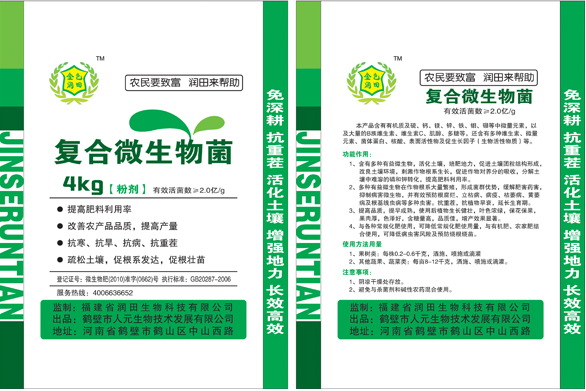 生物有機肥廠(chǎng)