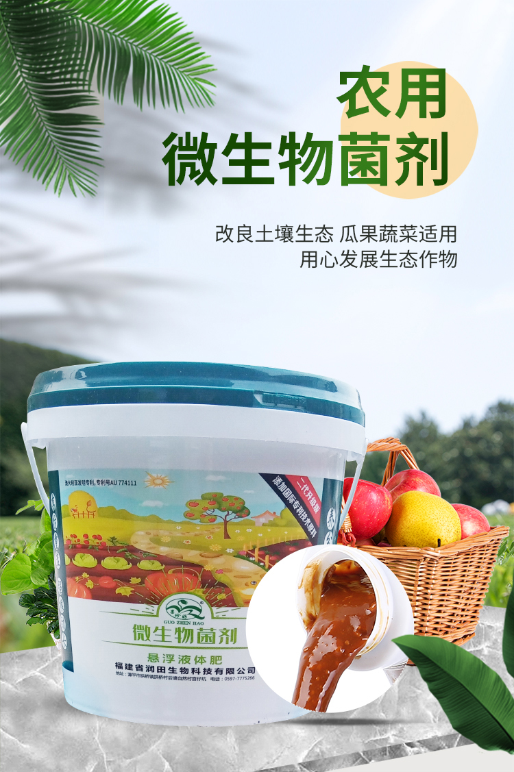 生物有機肥